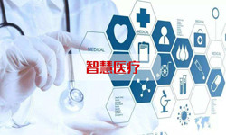 智慧医疗系统冠亚线上平台,冠亚（中国）、北京冠亚线上平台,冠亚（中国）公司 -冠亚线上平台,冠亚（中国）冠亚线上平台,冠亚（中国）公司