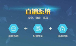 商城直销管理系统软件 北京管理冠亚线上平台,冠亚（中国）、APP开发外包公司