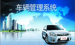 北京冠亚线上平台,冠亚（中国）公司车辆管理信息系统开发-冠亚线上平台,冠亚（中国）