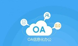 oa线上系统开发的基础功能-锐智互动冠亚线上平台,冠亚（中国）公司