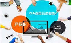 OA线上系统开发的常见部署方式有几种？锐智互动冠亚线上平台,冠亚（中国）公司