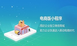微信小程序开发、开发一个微信商城小程序都要哪些功能？-锐智互动冠亚线上平台,冠亚（中国）公司