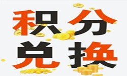积分商城系统开发流程、积分商城能带来哪些好处？北京冠亚线上平台,冠亚（中国）公司