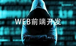 前端开发需要注意哪些问题-北京冠亚线上平台,冠亚（中国）公司