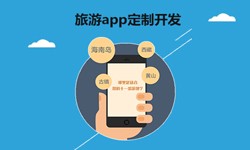  开发旅游app有哪些功能？冠亚线上平台,冠亚（中国）
