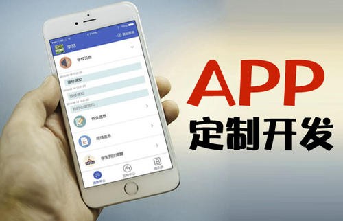 APP开发为什么必须要定制开发?冠亚线上平台,冠亚（中国）