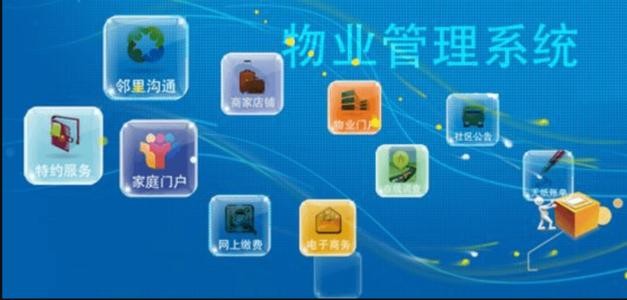 物业APP开发需要注意的细节-冠亚线上平台,冠亚（中国）；