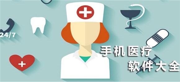 预约挂号APP开发提供哪些便捷-北京冠亚线上平台,冠亚（中国）
