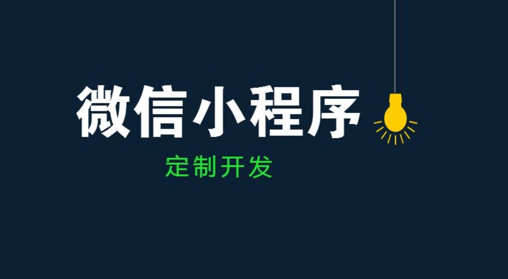 冠亚线上平台,冠亚（中国）公司、开发小程序和app的区别-冠亚线上平台,冠亚（中国）