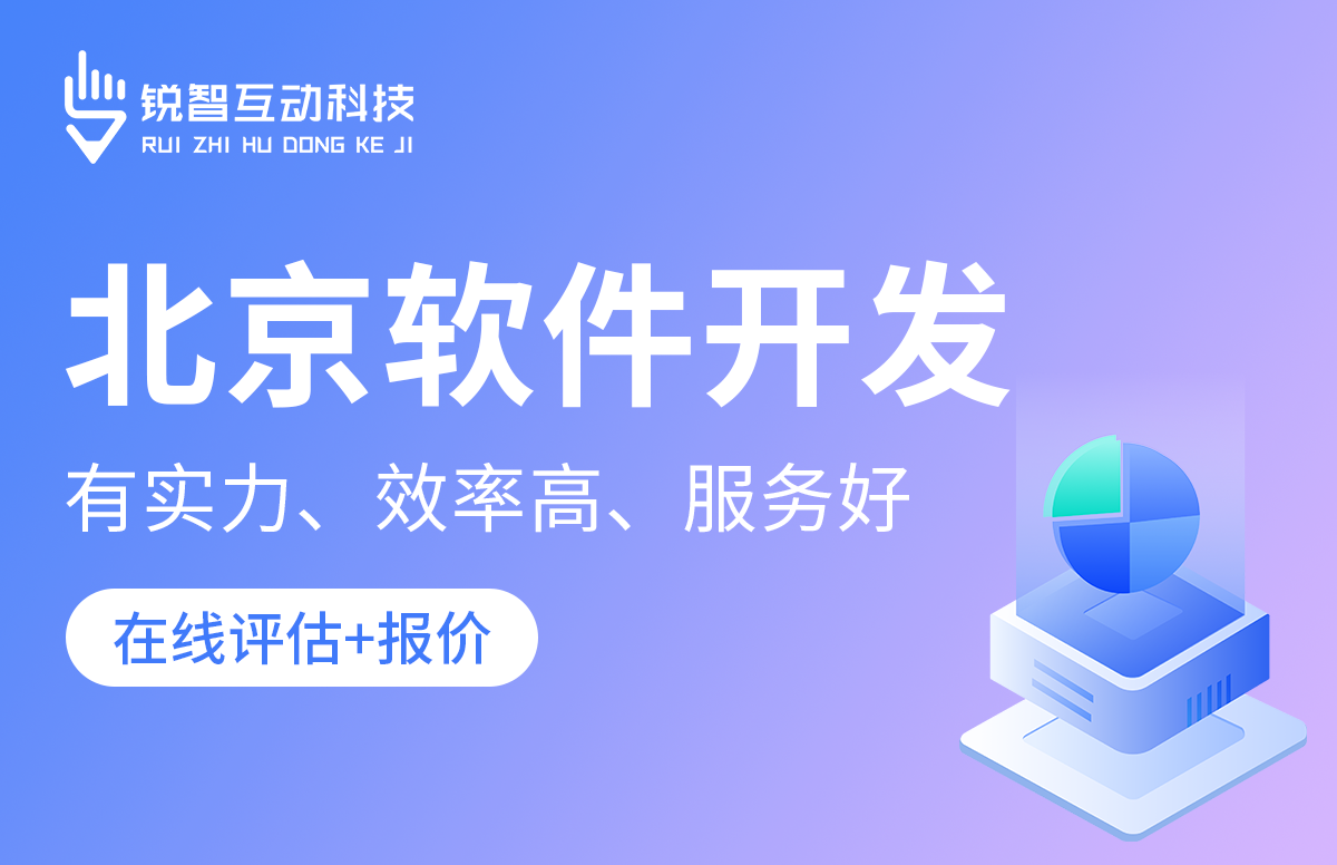 北京比较好的软件公司是哪家？-北京冠亚线上平台,冠亚（中国）公司
