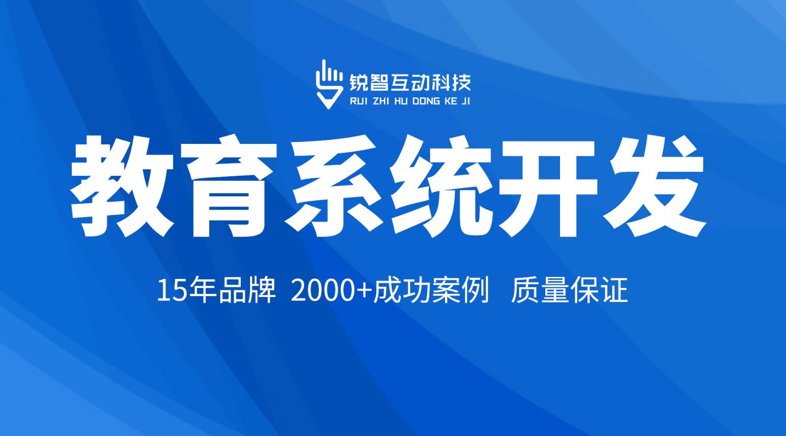 在线教育小程序开发_锐智互动冠亚线上平台,冠亚（中国）